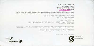 Yoav Shmueli: The Nathan Gottesdiener Foundation - Israeli Art Prize